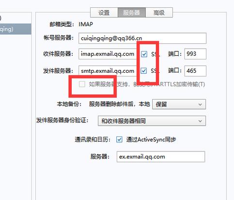 Foxmail新建账号密码怎么设置？-图3