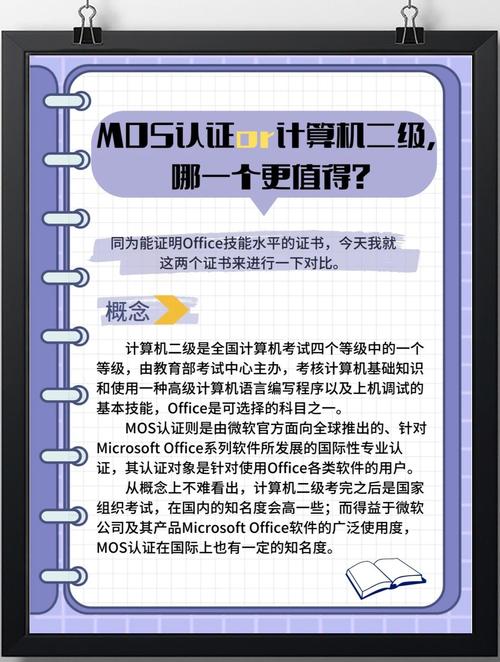 mos微软招聘什么岗位？-图1