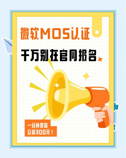 mos微软招聘什么岗位？-图2