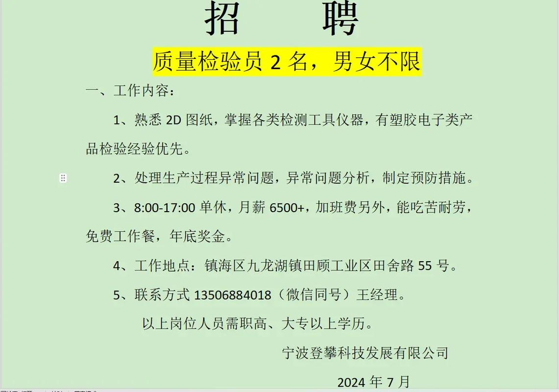 测试总监岗位，核心能力要求有哪些？-图1