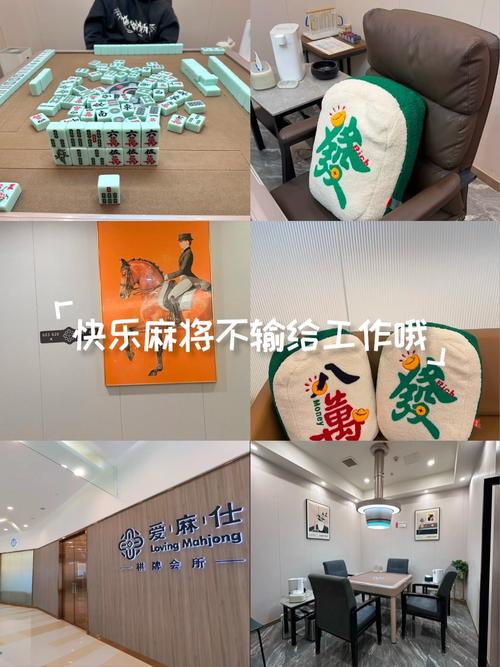 欢乐麻将招什么人？薪资待遇怎么样？-图1