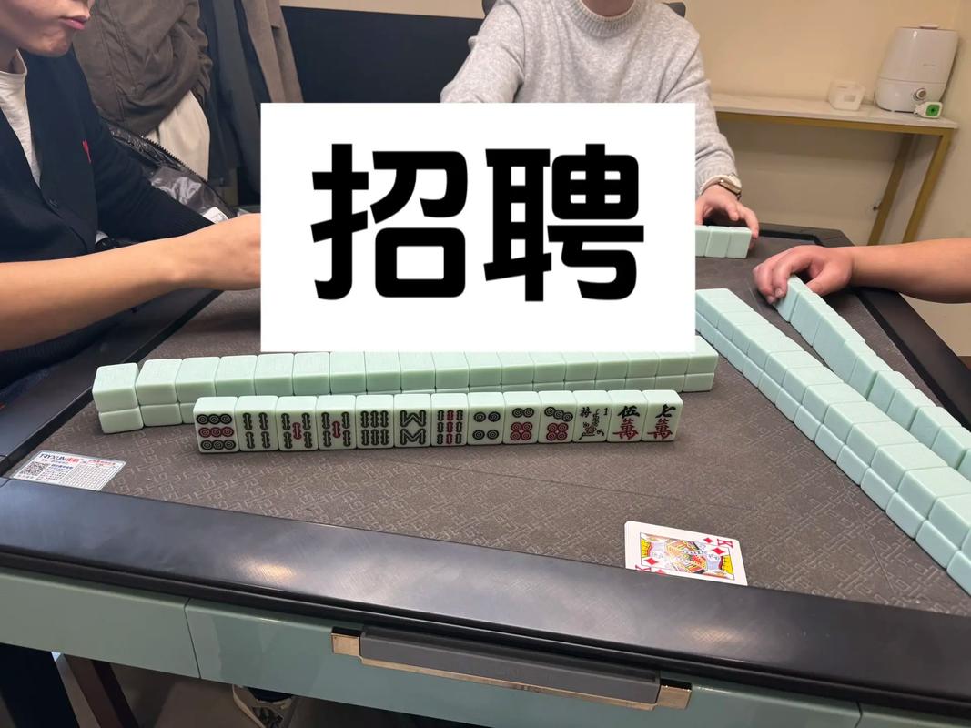 欢乐麻将招什么人？薪资待遇怎么样？-图3