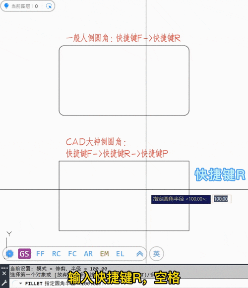 CAD画圆角命令怎么用？-图2