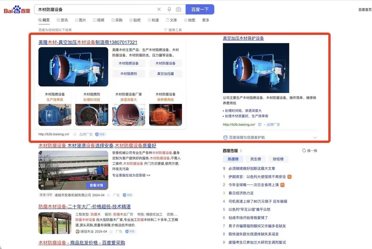 百度网页建设的关键步骤是什么？-图3