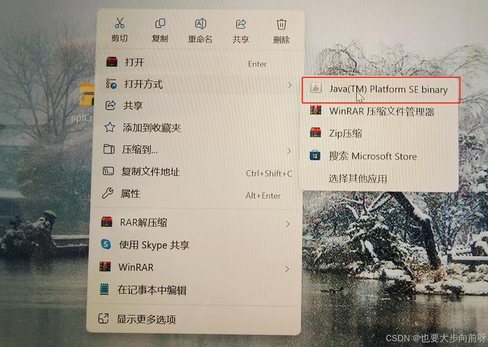 如何用jar命令指定特定JDK版本运行？-图2