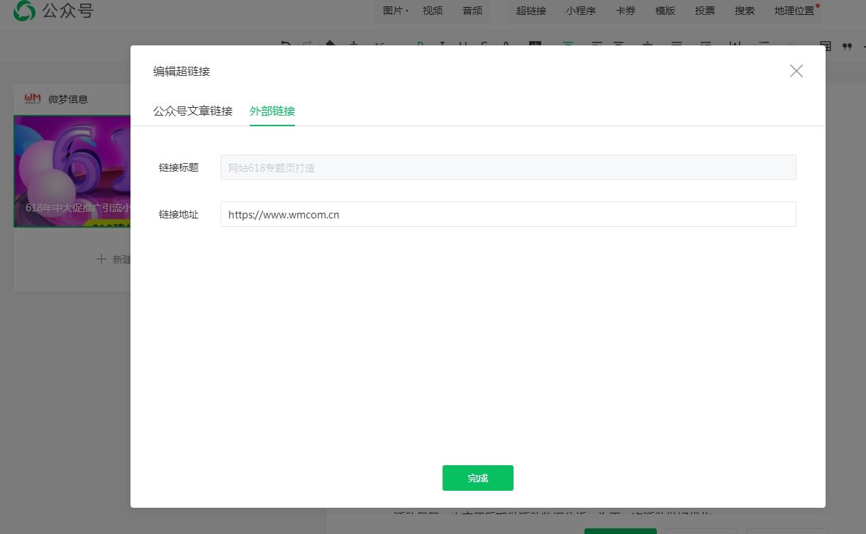 公众号网页制作，从零开始怎么弄？-图3
