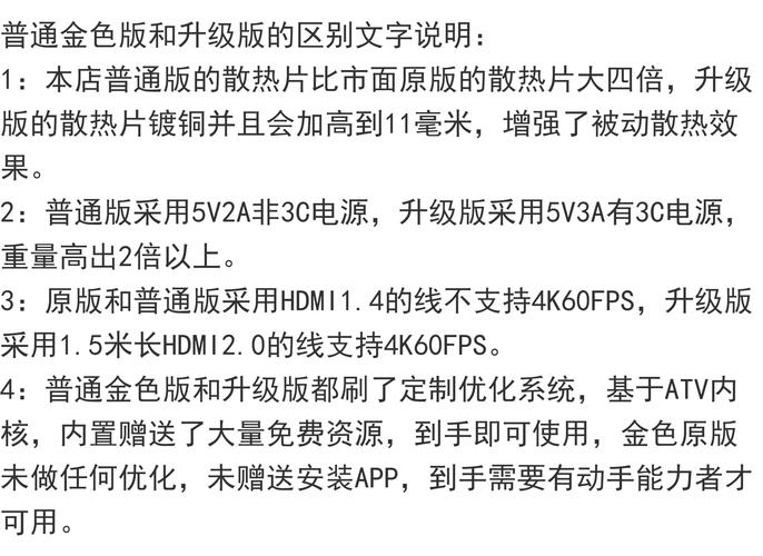 机顶盒命令有哪些？如何快速掌握？-图2