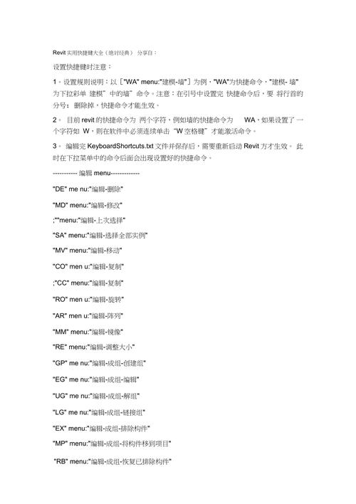 Revit命令行在哪？怎么用？快捷键是什么？-图2