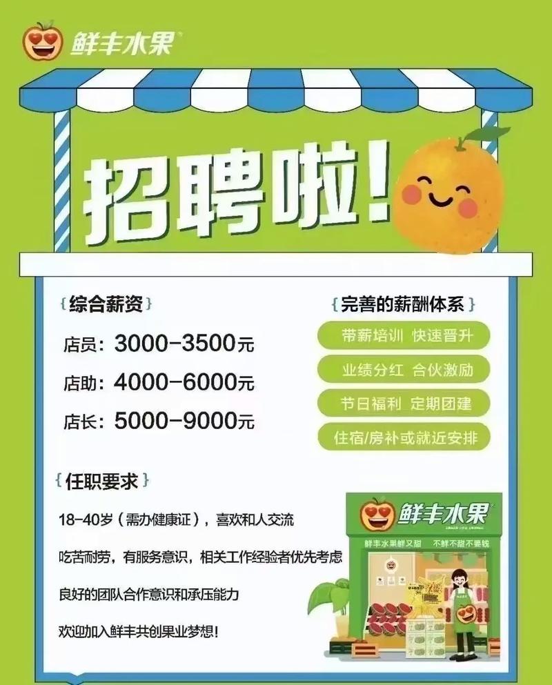 漳州苹果招聘具体岗位和要求是什么？-图3