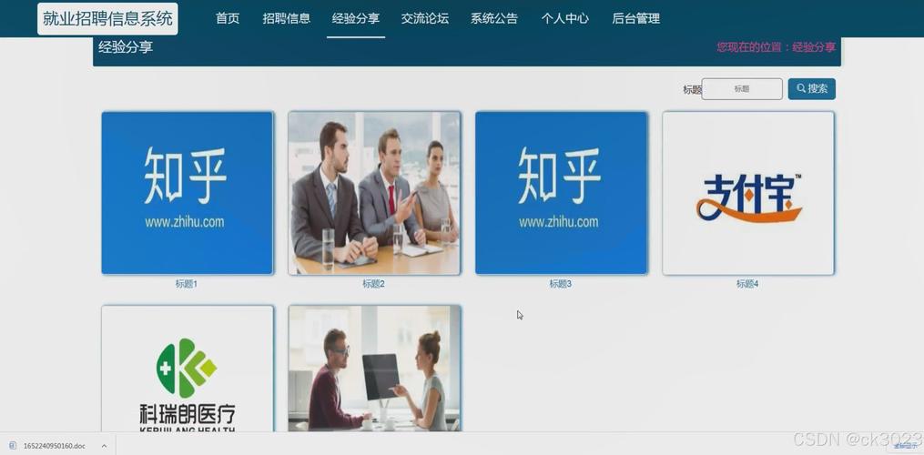 Spring Boot招聘中，企业最看重候选人的哪些核心能力？-图3