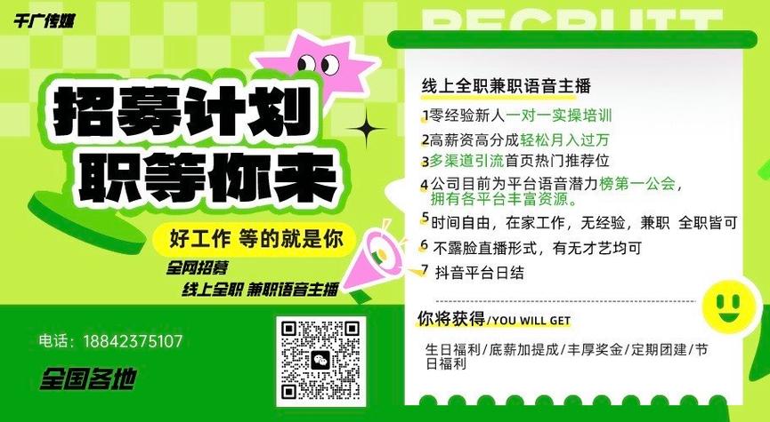 cc语音招聘靠谱吗？-图1