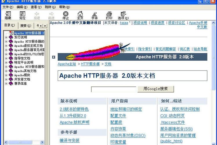 服务器如何配置php apache？-图3