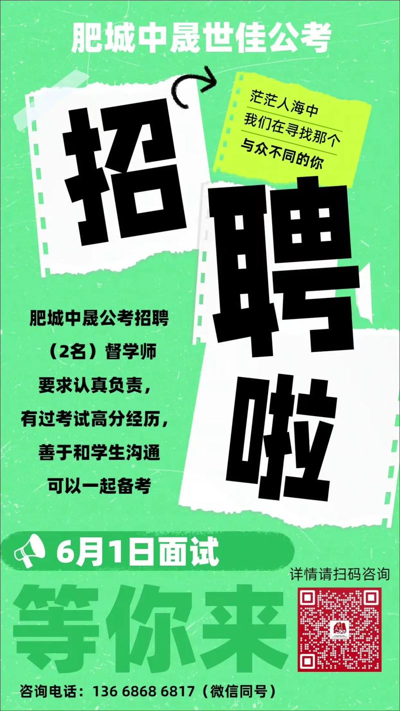 波分督导招聘，要求与职责是什么？-图2