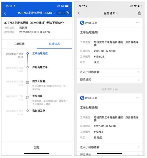 虚拟主机怎么提交工单？-图2