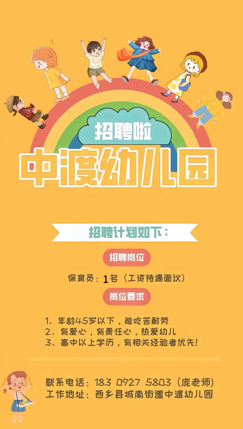 家园互动招聘，岗位详情如何？-图1