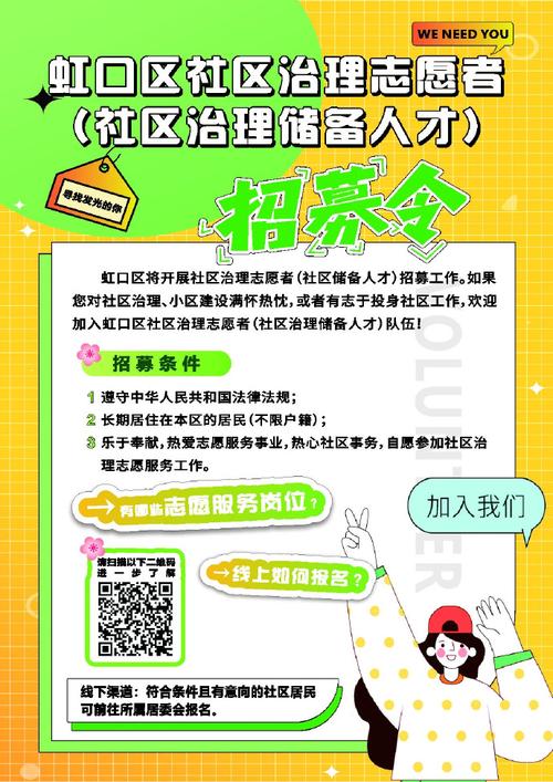 家园互动招聘，岗位详情如何？-图2