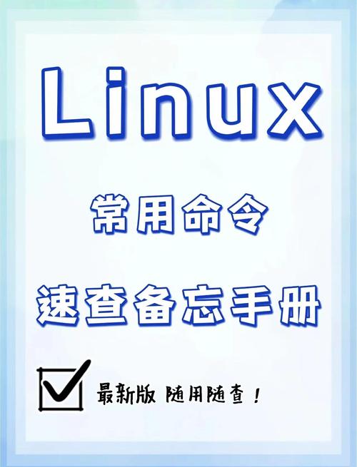Linux查询命令有哪些？-图3