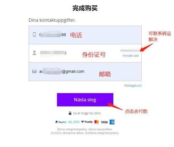 瑞典网站建站有哪些关键步骤？-图3