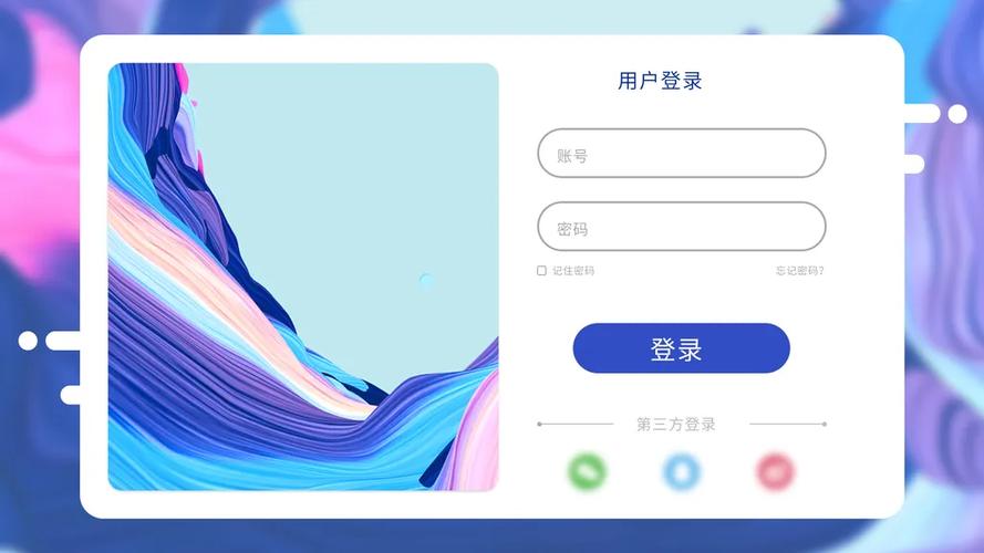 如何让登录页既优雅又实用？-图2