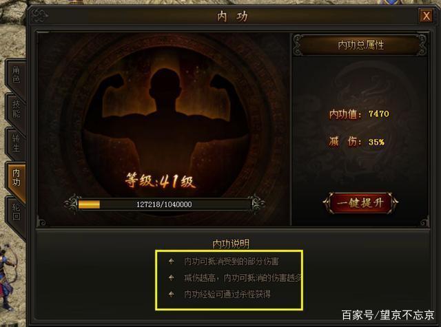 传奇在线会员命令有哪些特权？-图2
