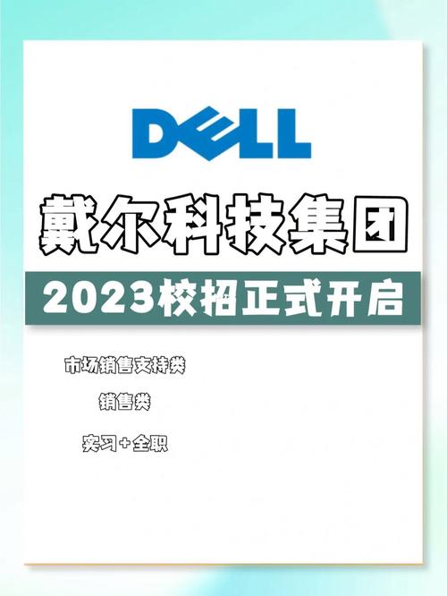 2014戴尔招聘有何新变化或要求？-图1