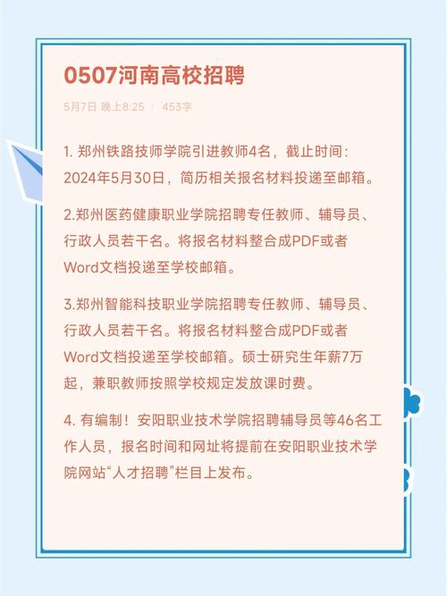 郑州博客招聘，要求有哪些？-图2
