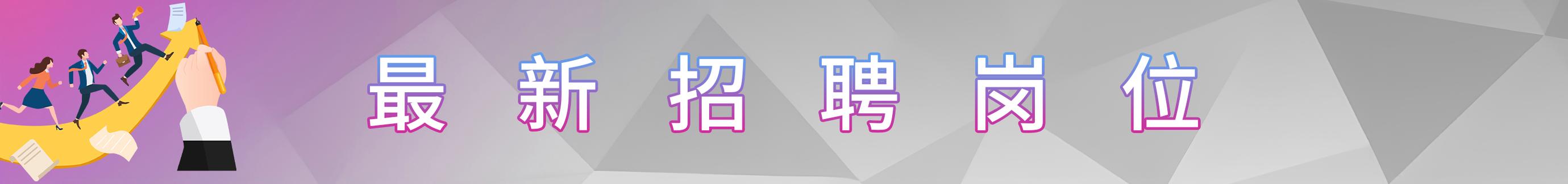 郑州博客招聘，要求有哪些？-图3
