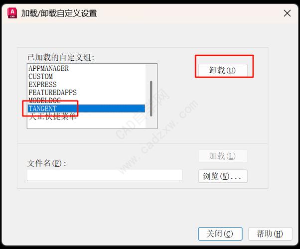 CAD如何加载命令文件？-图2