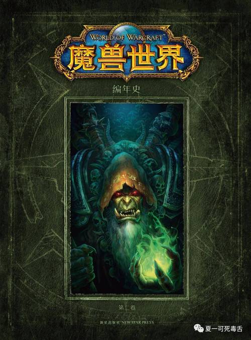 暴雪招聘书有何玄机？-图3