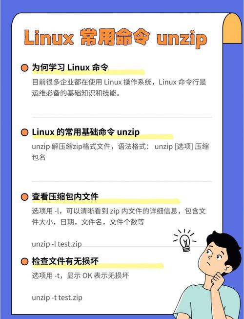 bat命令如何解压文件?-图3 bat命令如何解压文件?-图3