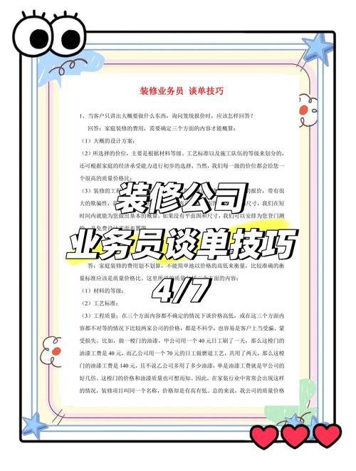 设计如何与客户高效沟通？-图3