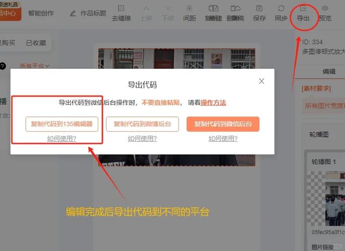 网站图片轮播怎么做？-图1