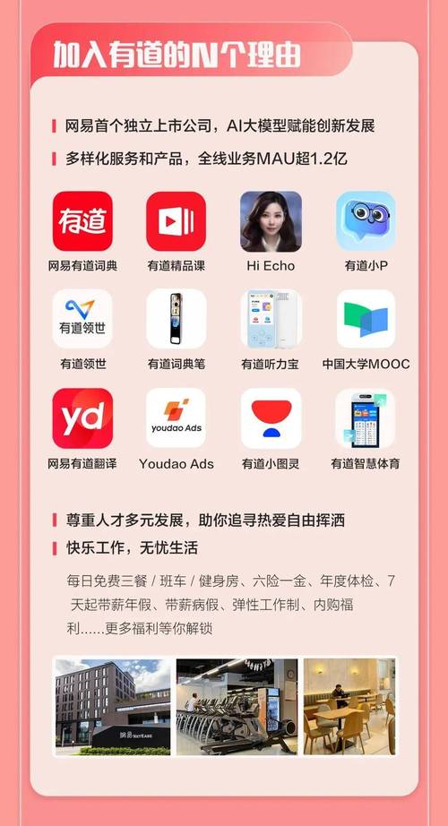 有道招聘暗黑？暗黑操作具体指什么？-图1