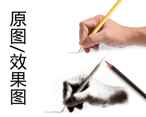 PS如何快速转素描效果图？-图3