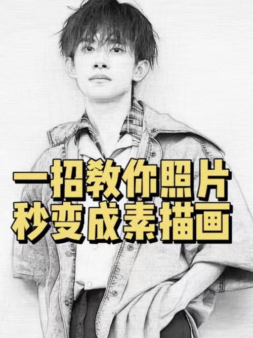 PS如何快速转素描效果图？-图2