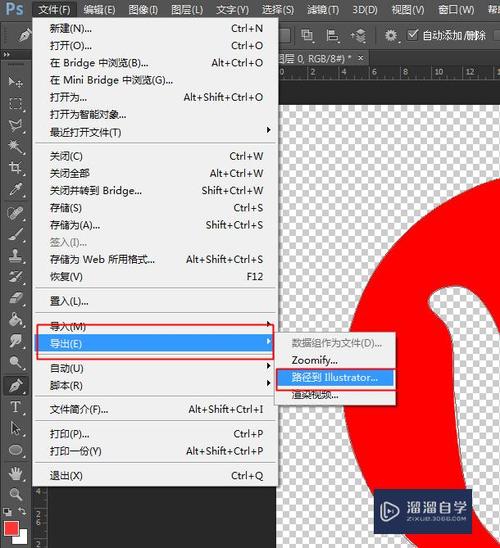 PS如何将位图保存为矢量图？-图2
