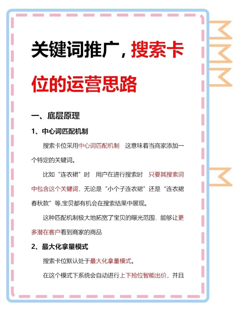 网站关键词策略如何制定才有效？-图3