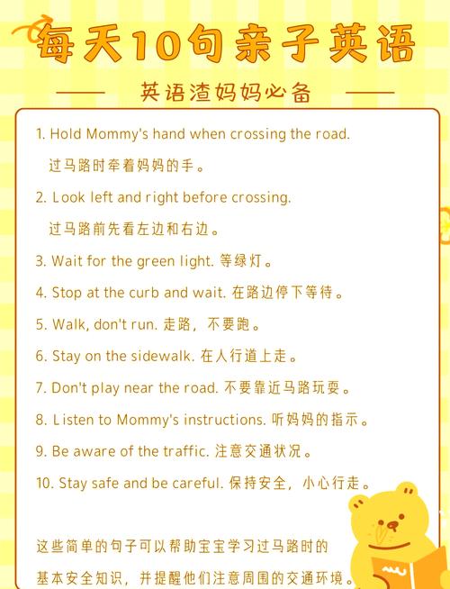 过马路英语启蒙，教孩子什么最关键？-图1