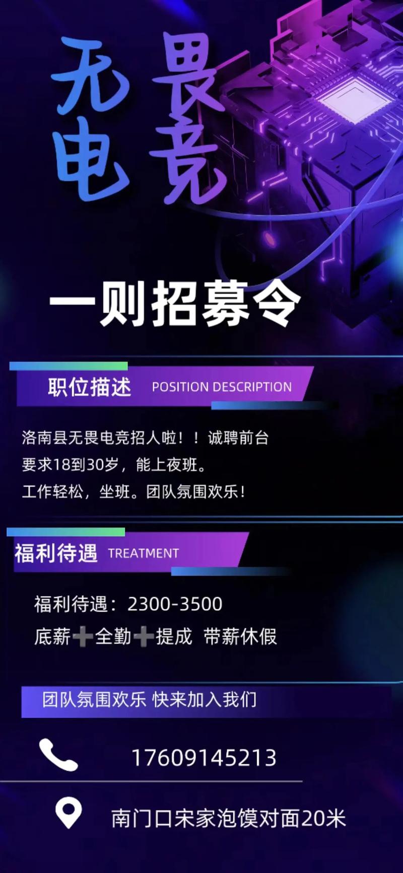 洛克施为招聘，具体岗位和要求是什么？-图3