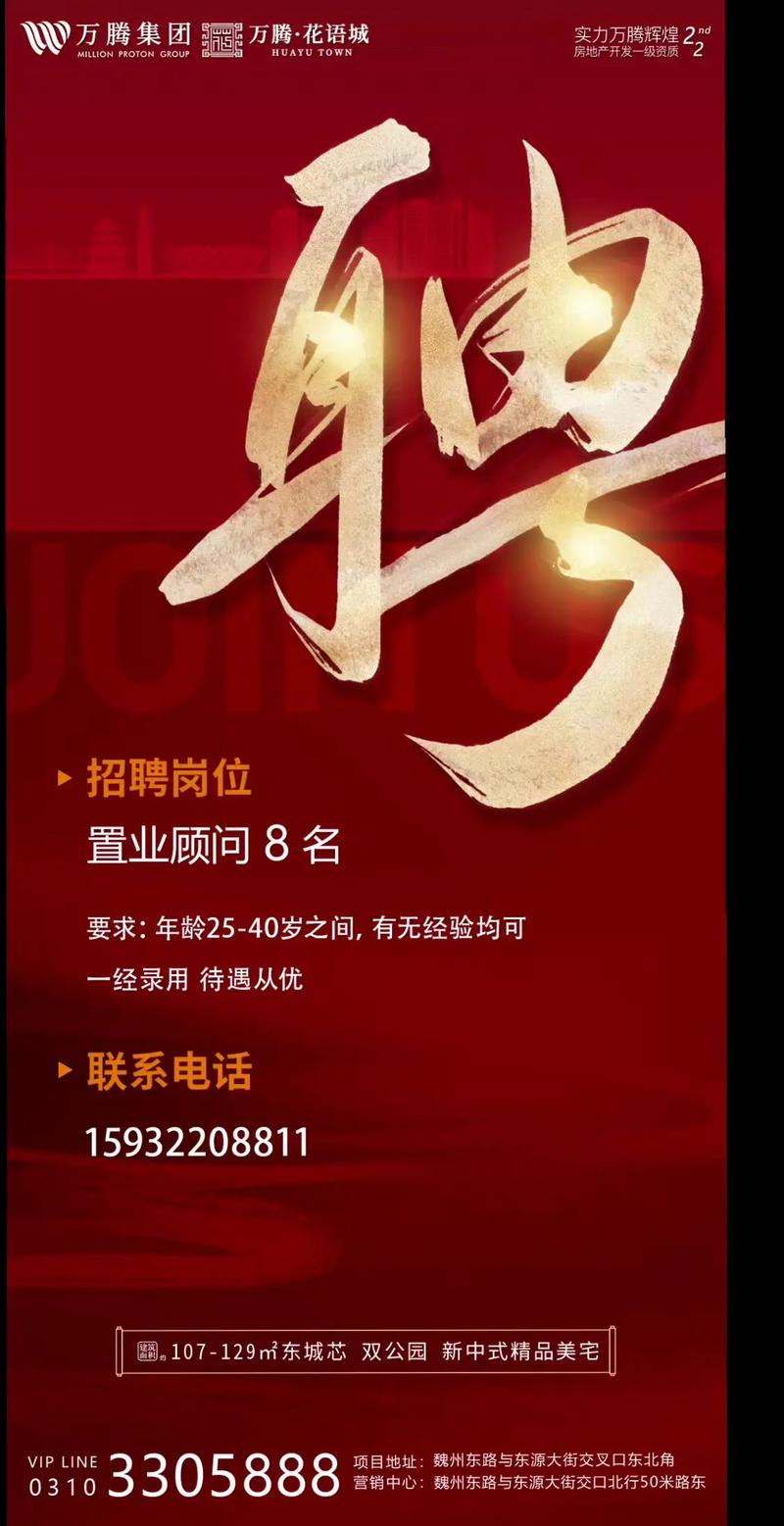 腾百万招聘，是真招人还是另有目的？-图1