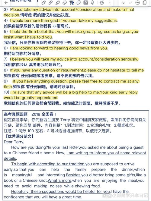 英语口语好如何高效挣外快？-图3