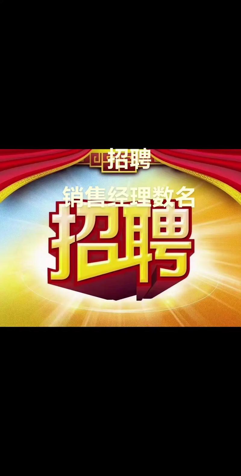 厂商销售招聘，薪资待遇如何？-图2