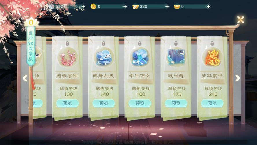 网易花与剑招什么样的人？-图1