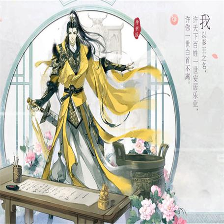 网易花与剑招什么样的人？-图2