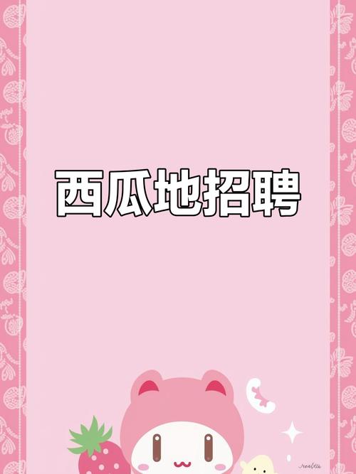 西瓜学院招聘，具体岗位和要求是什么？-图3