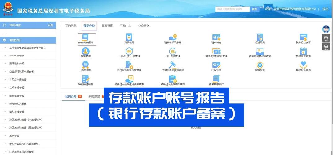网上备案怎么操作？-图1
