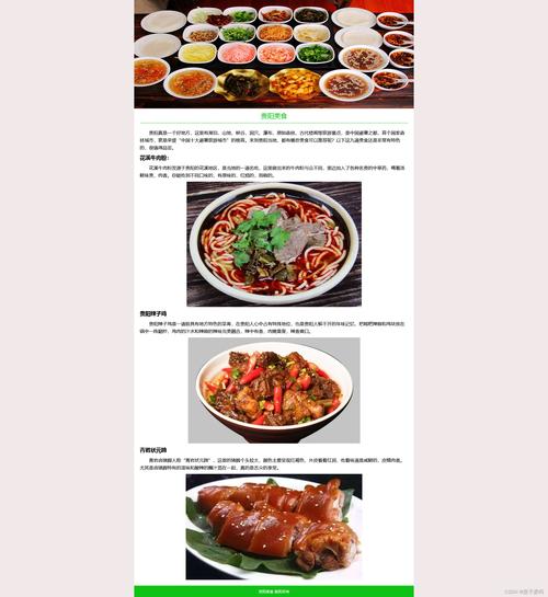 网页列表设计有哪些核心技巧？-图2