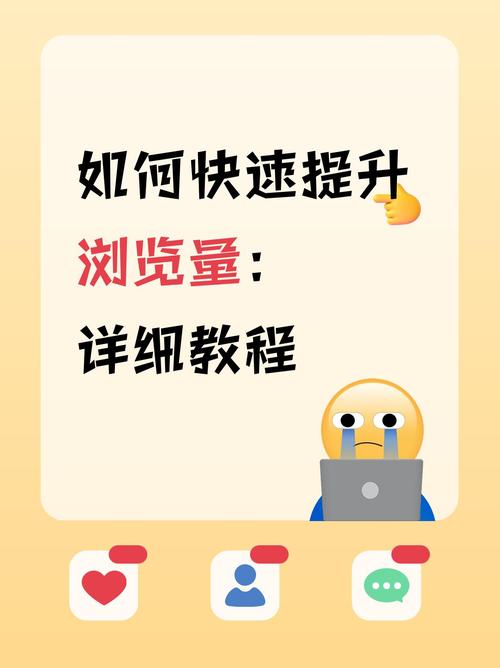 微网站浏览量在哪查看？-图2