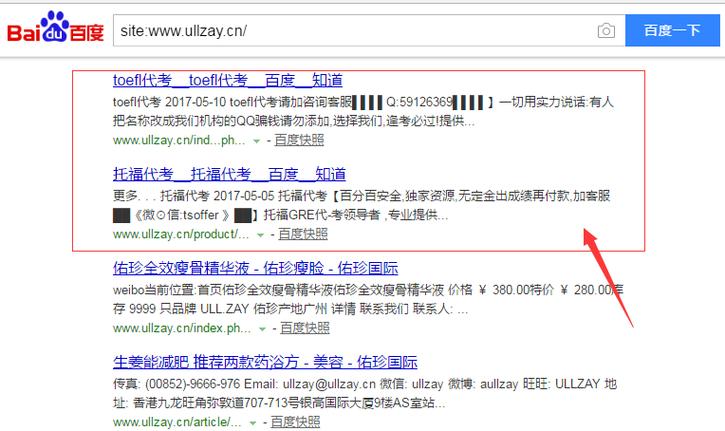百度快照被劫持，如何快速查找与解决？-图1