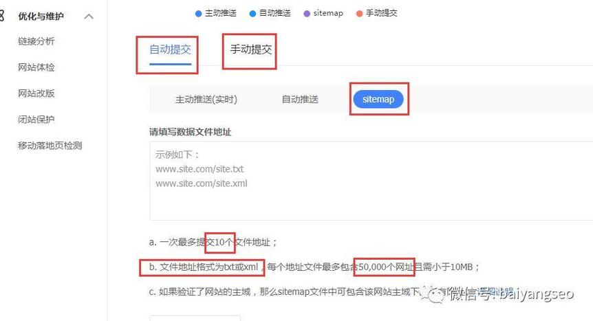 如何让百度收录更多？关键点是什么？-图3